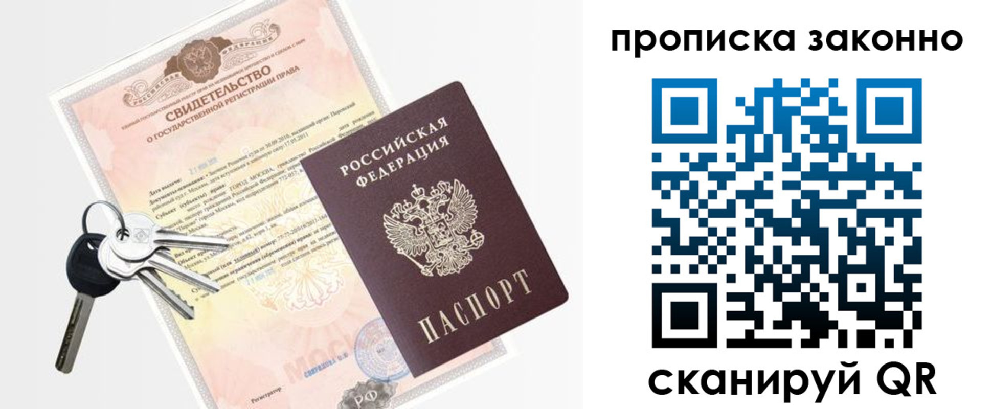 прописка паспорт в Сыктывкаре