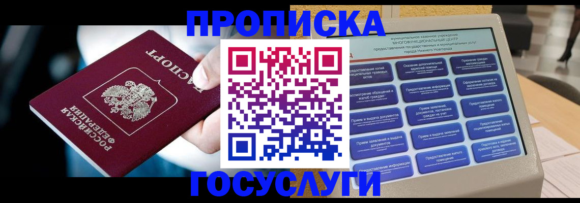 регистрация для дет. сада в Сыктывкаре