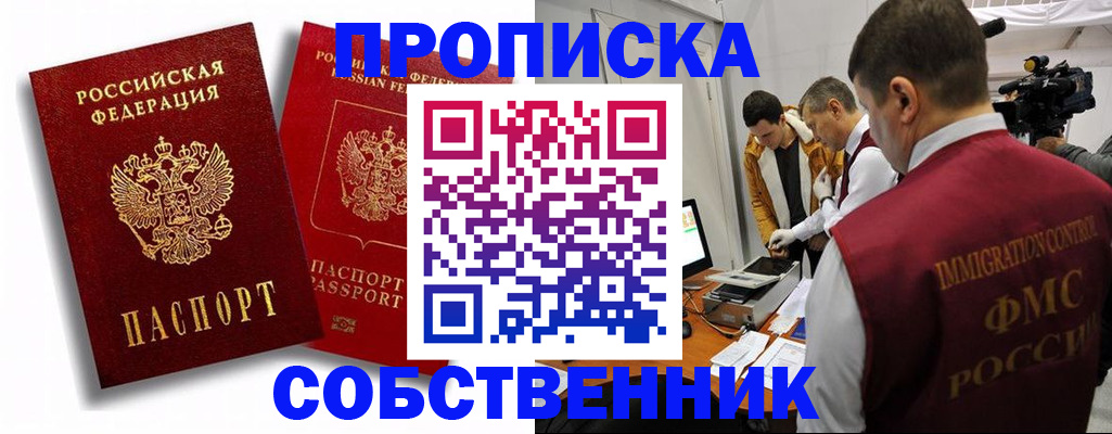 миграционный учет в Сыктывкаре