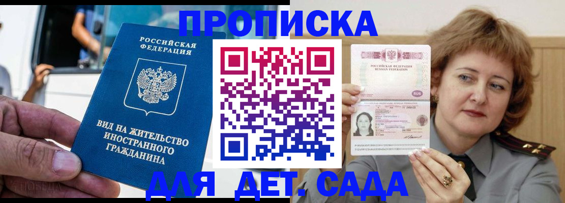 временная регистрация для всех в Сыктывкаре