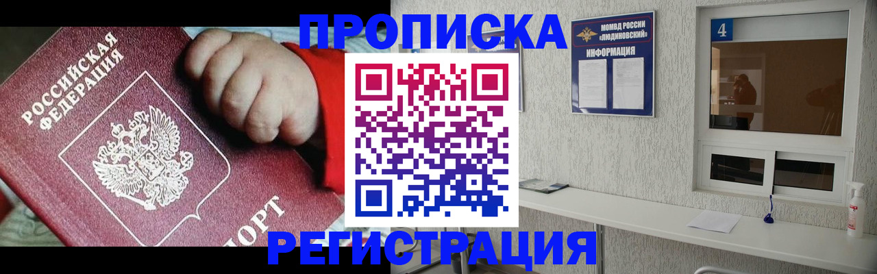 прописка для кредита в Сыктывкаре