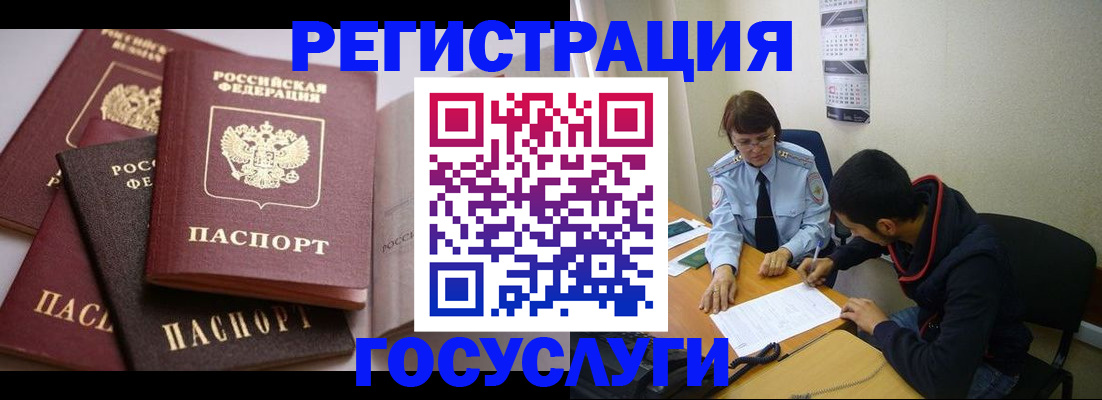 временная регистрация в Сыктывкаре