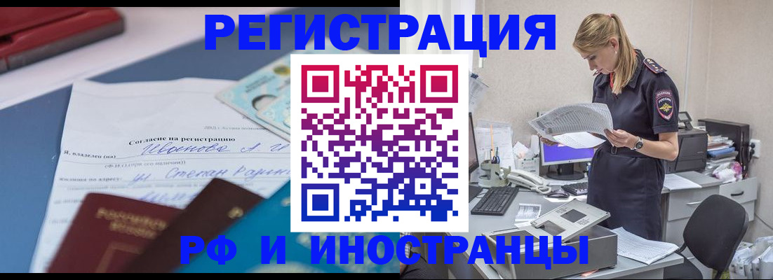 прописка 2025 в Сыктывкаре