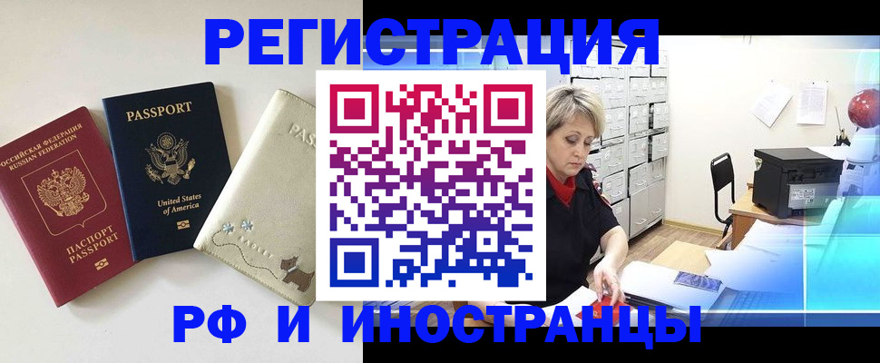 временная регистрация в квартире в Сыктывкаре