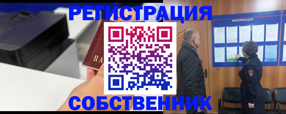 временная регистрация для школы в Сыктывкаре