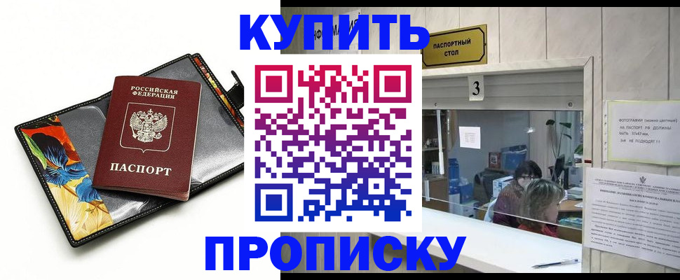 прописка регистрация в Сыктывкаре