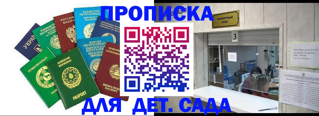 временная регистрация в Сыктывкаре