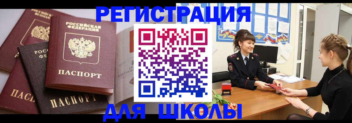 временная регистрация для всех в Сыктывкаре