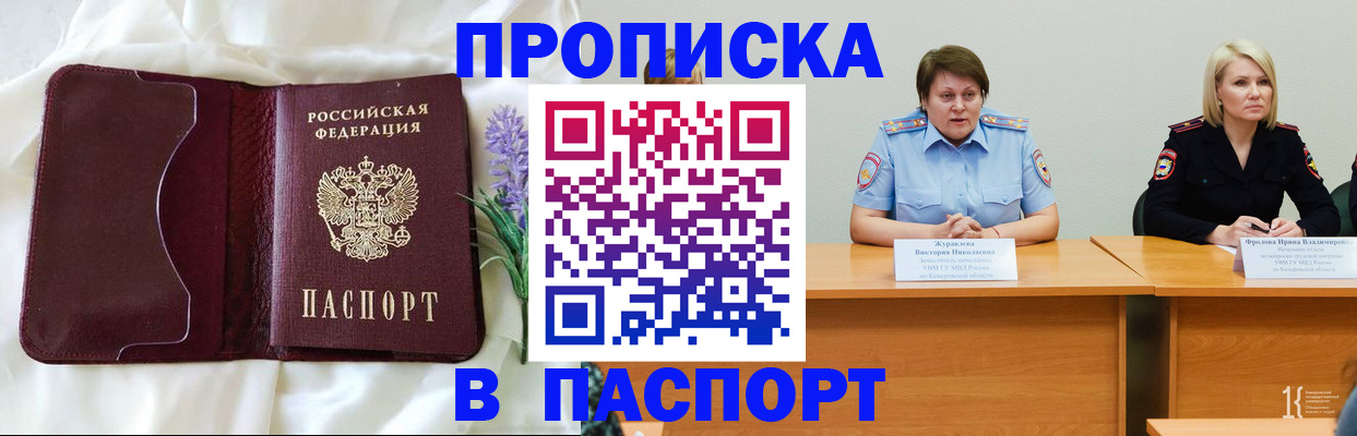 прописка регистрация в Сыктывкаре